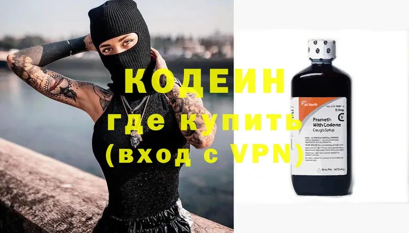 hydra сайт  Кудрово  Кодеиновый сироп Lean напиток Lean (лин) 